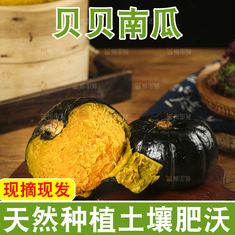 木板上放着板栗贝贝南瓜