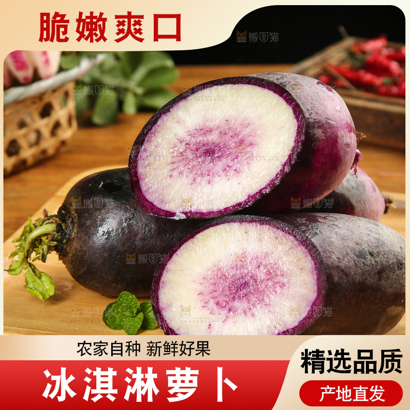 木底上放着冰激凌甜心萝卜