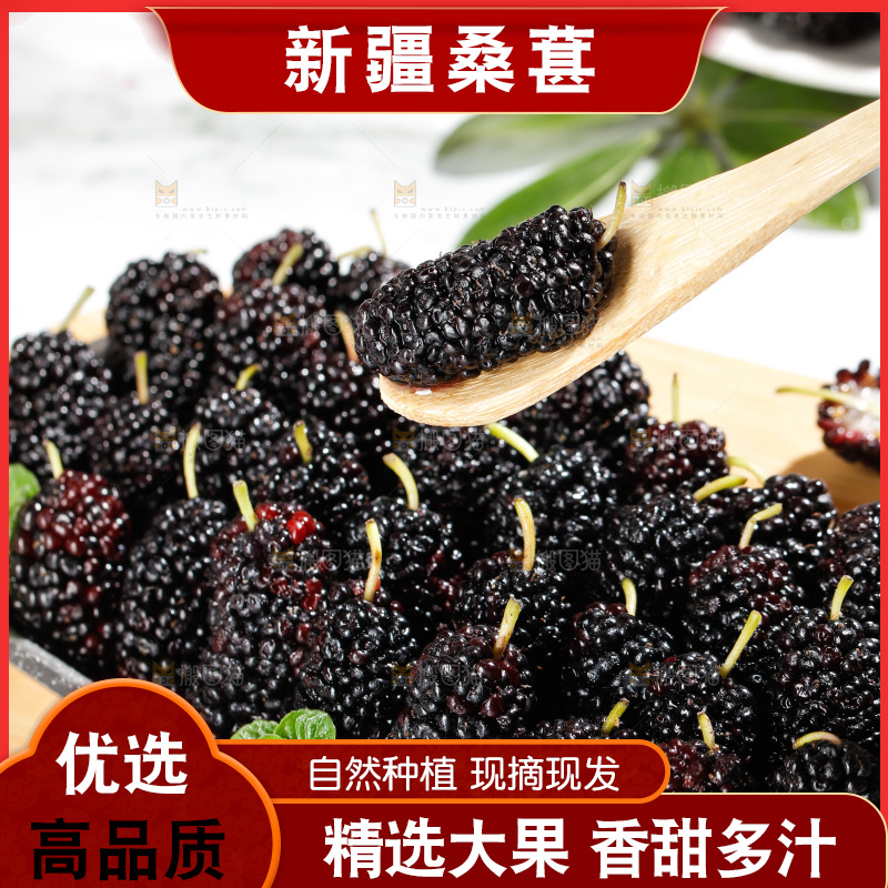 木板上摆放着一盘桑葚