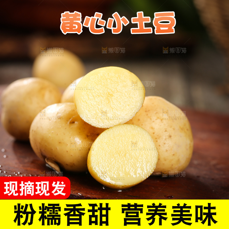 木板上放着高山小土豆