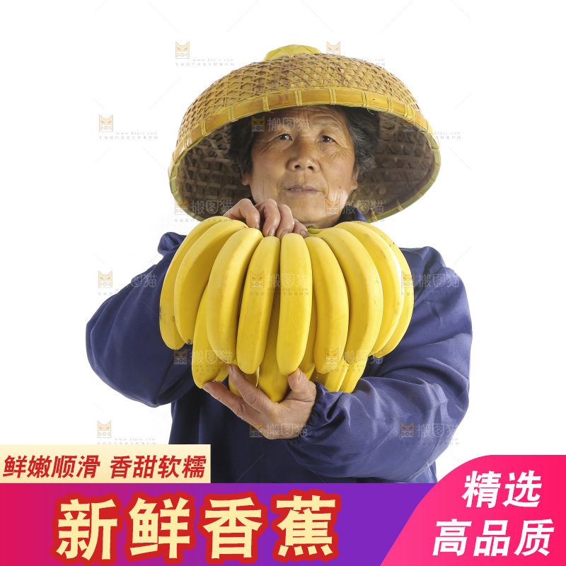 手里拿着一串香蕉