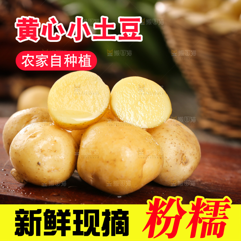 木板上放着高山小土豆
