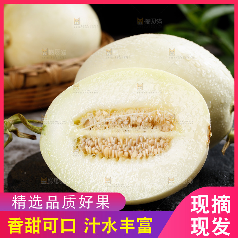 黑底上的阎良香瓜