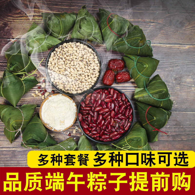 木底上的粽子素材