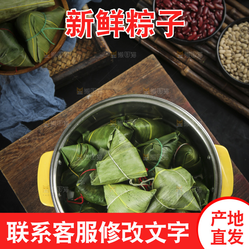 木底上放着一笼粽子