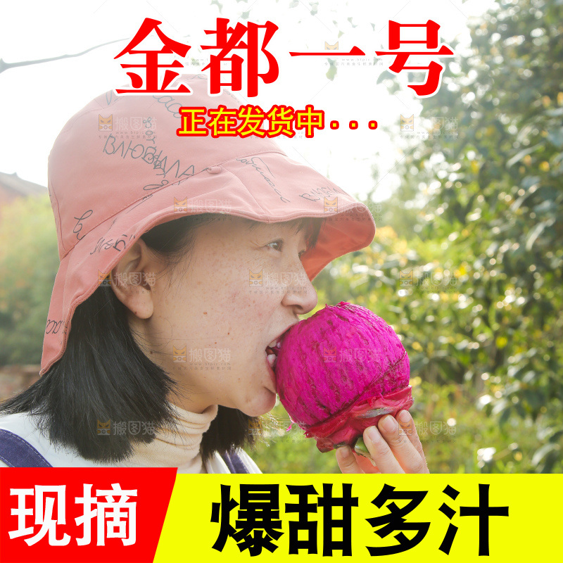 吃着红心火龙果