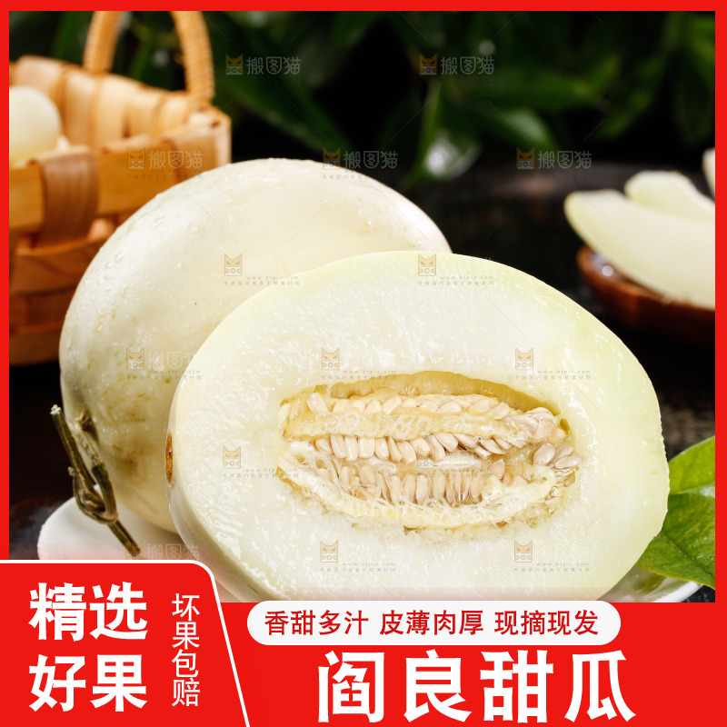 一盘阎良甜瓜