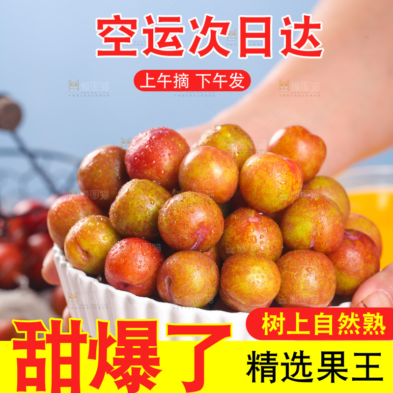 手里端着一盘新鲜三月李
