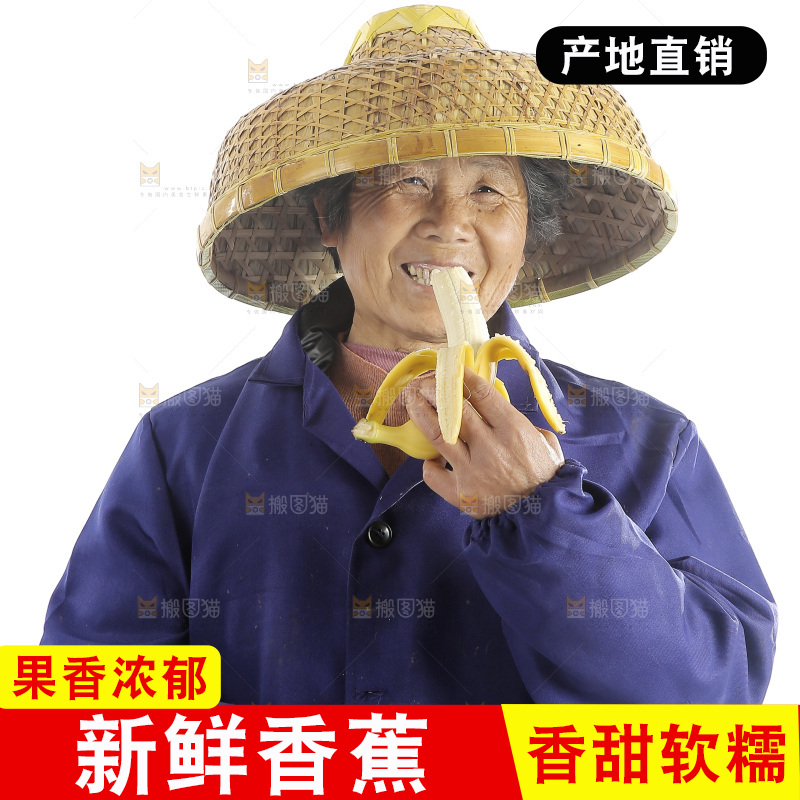 果农吃着香蕉