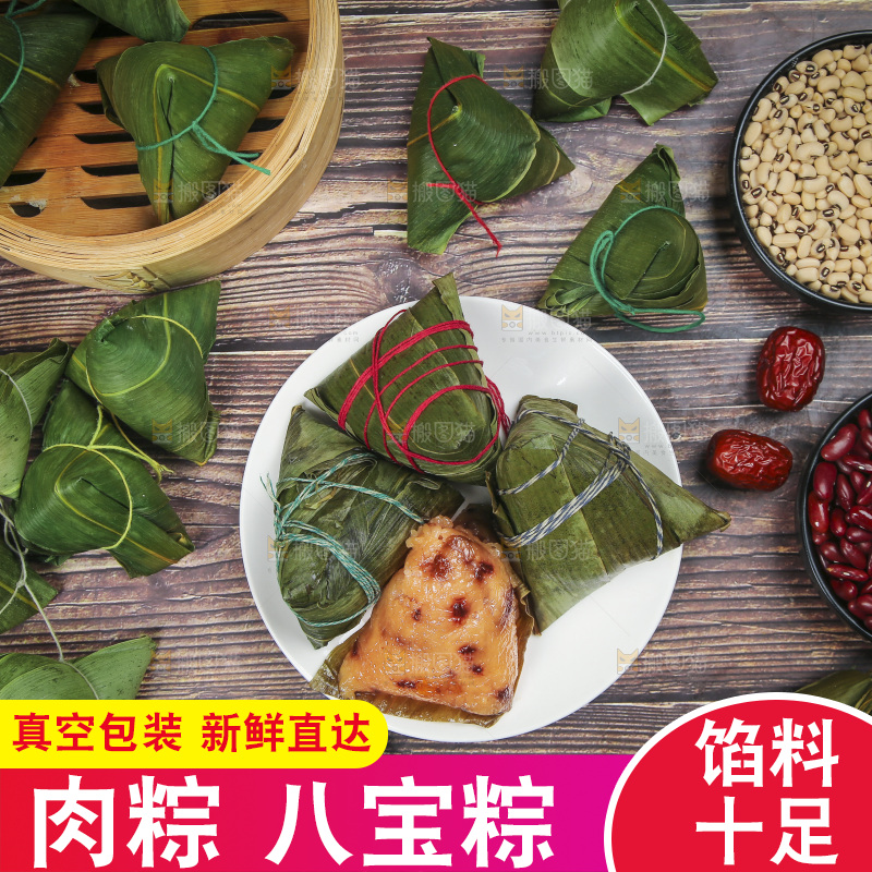 木底上的粽子