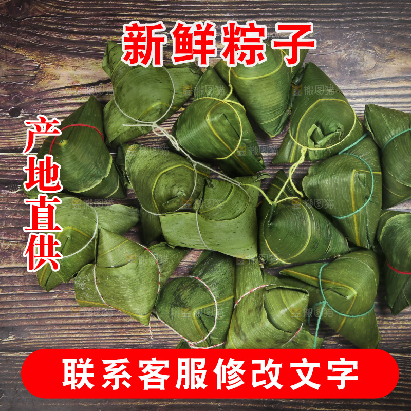 木底上的粽子