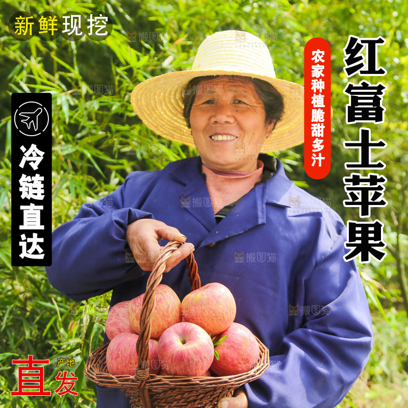 手里提着一篮红富士