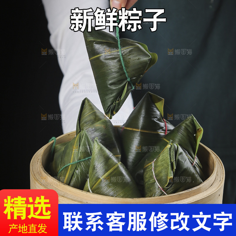 手里端着粽子