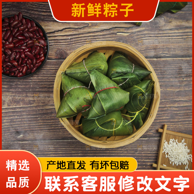木底上的粽子背景