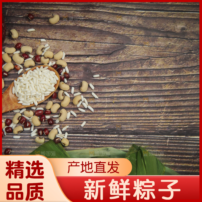 木底上的粽子素材