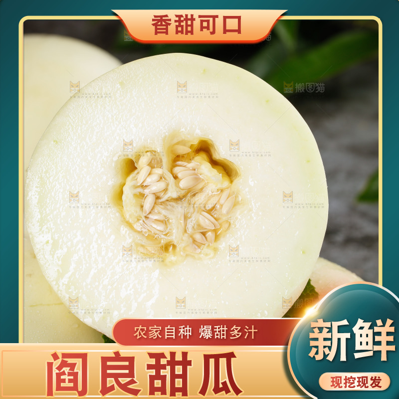 一堆阎良甜瓜