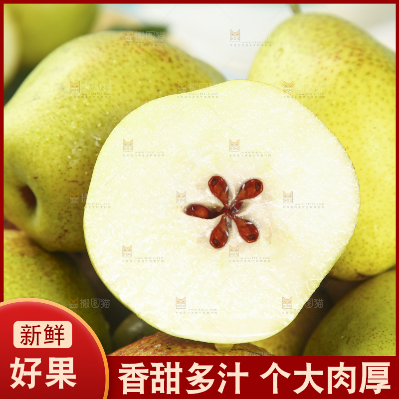 一堆红酥梨