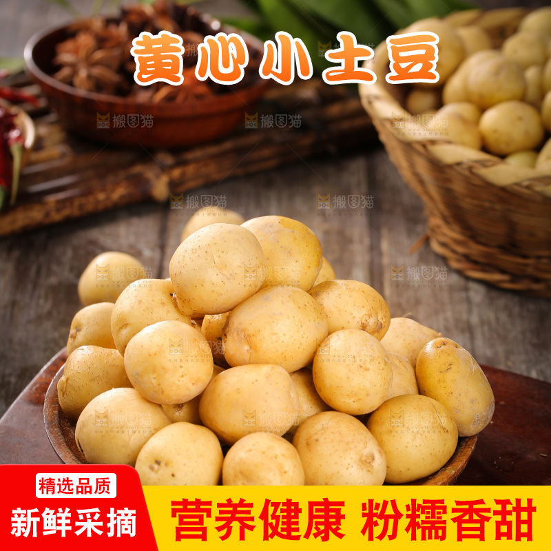 一盘恩施小土豆