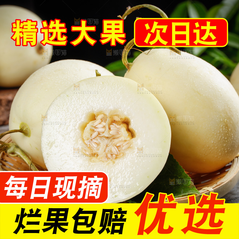一篮陕西阎良甜瓜