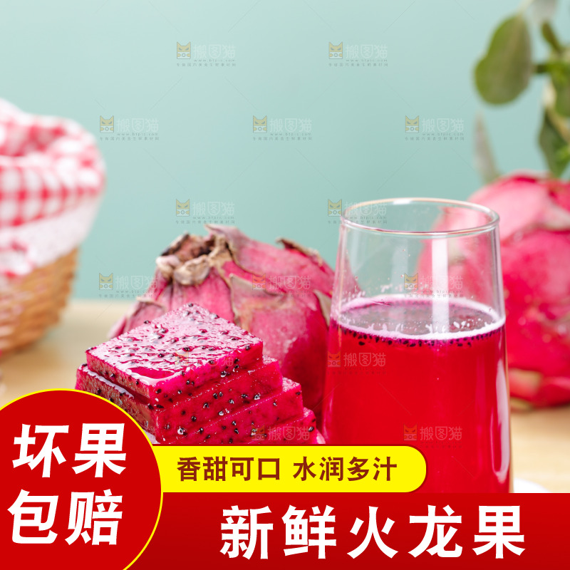 红心火龙果和一杯火龙果汁