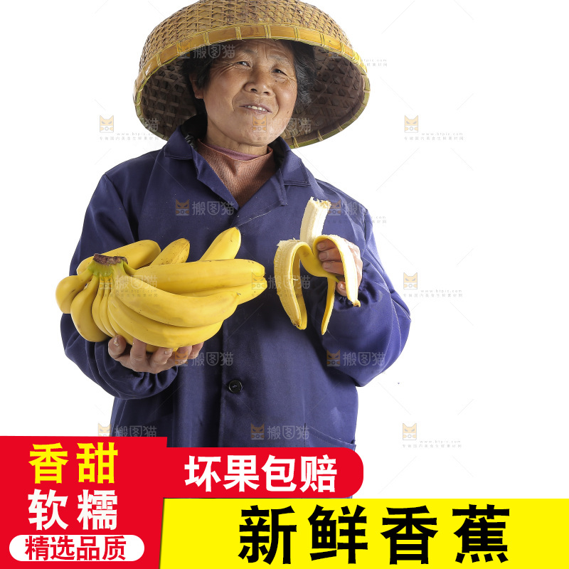 手里拿着一串香蕉
