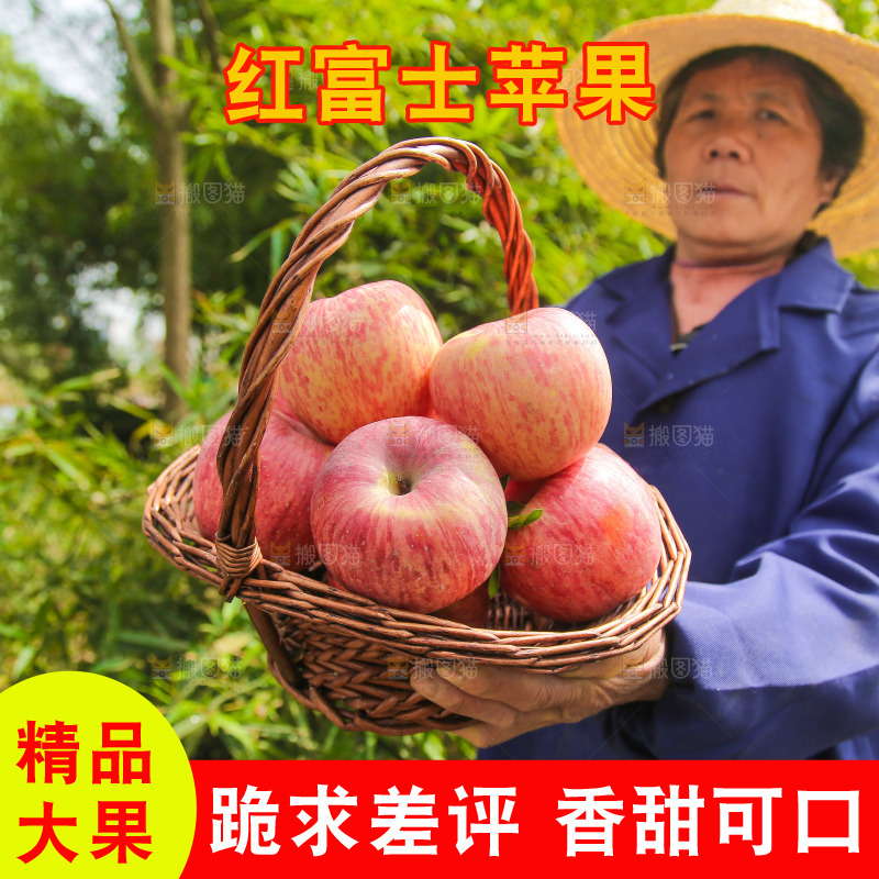 手里提着一篮红富士