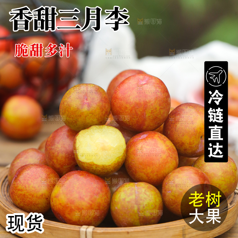 木底上放着一篮新鲜三月李