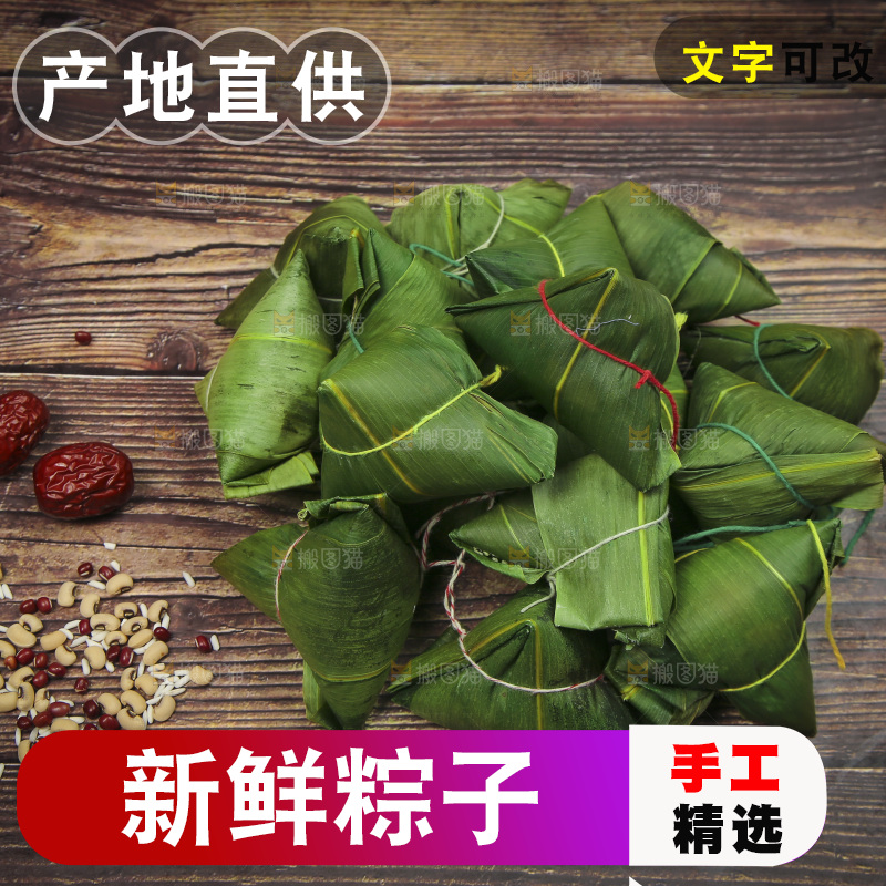 木底上放着粽子