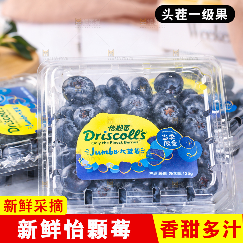 桌子摆放着怡颗莓