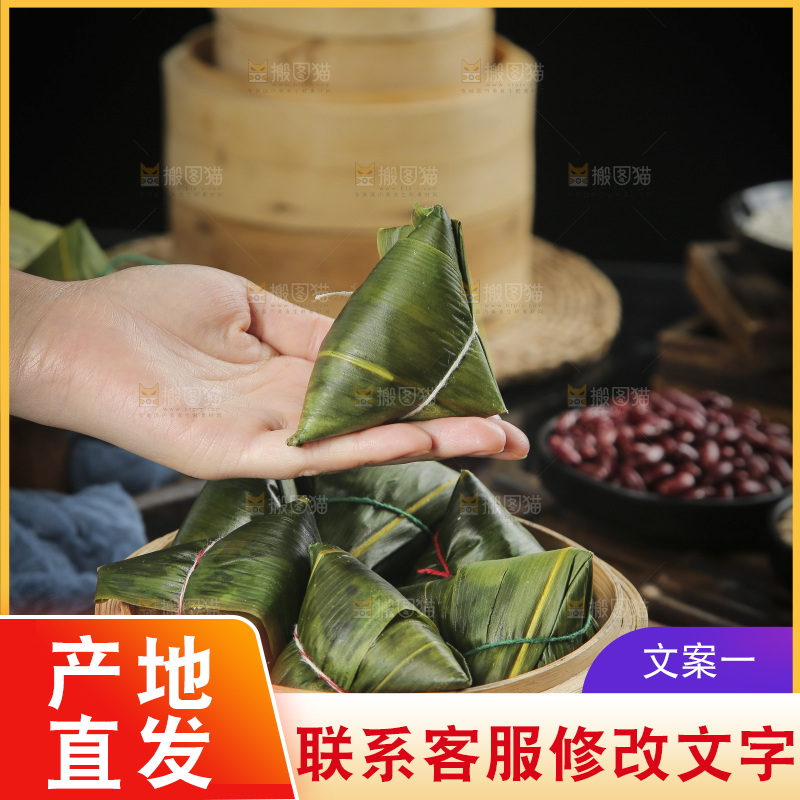 手里拿着粽子