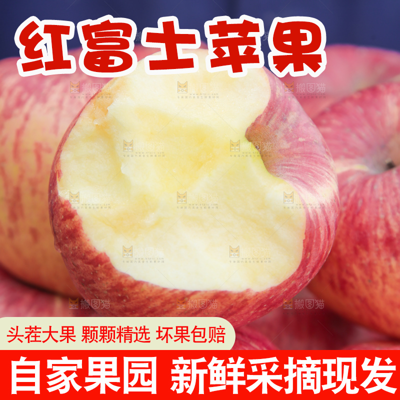 一堆新鲜红富士苹果