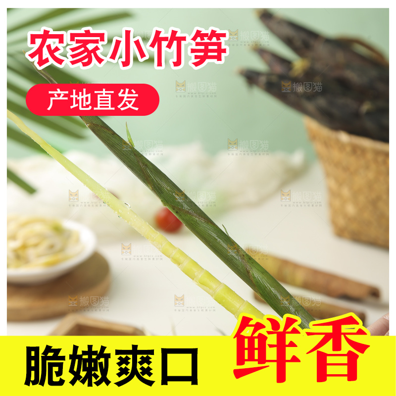 手里拿着小春笋