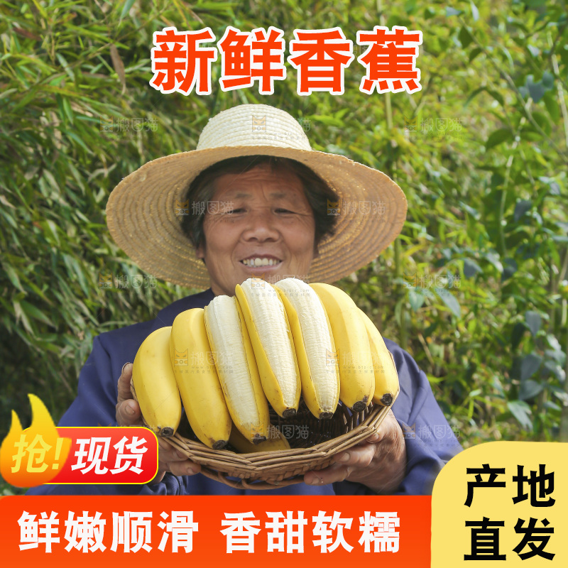 手里端着一篮高山甜香蕉