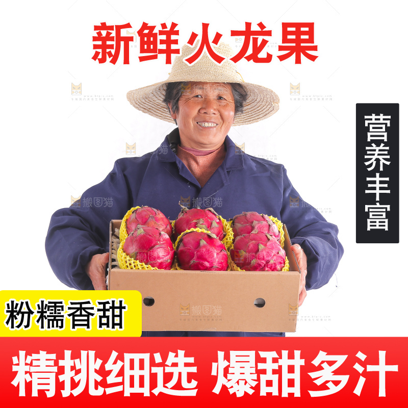 手里端着一箱金都一号火龙果