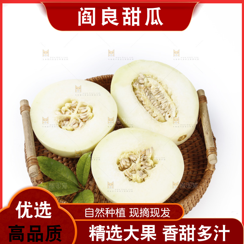 一篮陕西阎良甜瓜