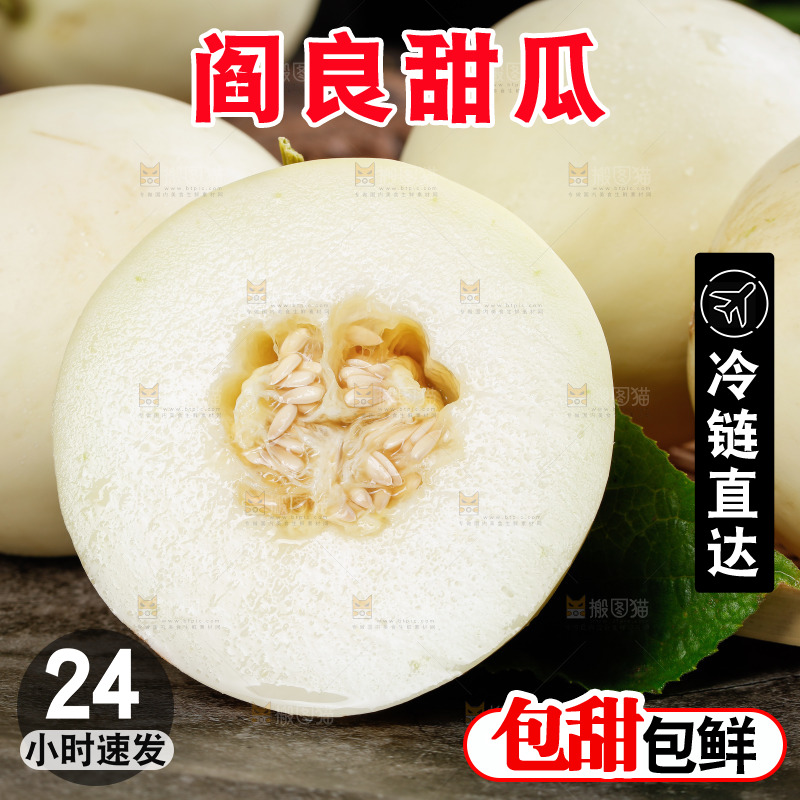 黑底上的阎良香瓜