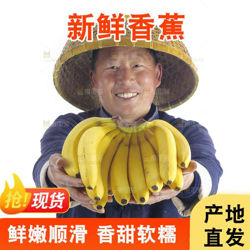手里拿着一串香蕉