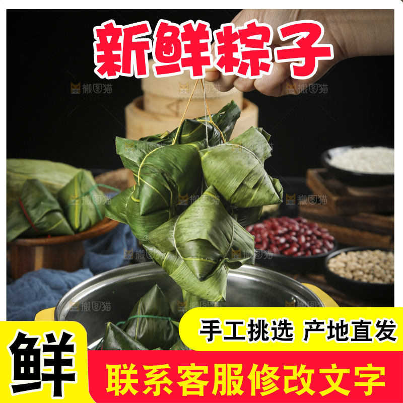 手里提着粽子