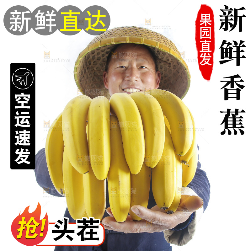 手里拿着一串香蕉