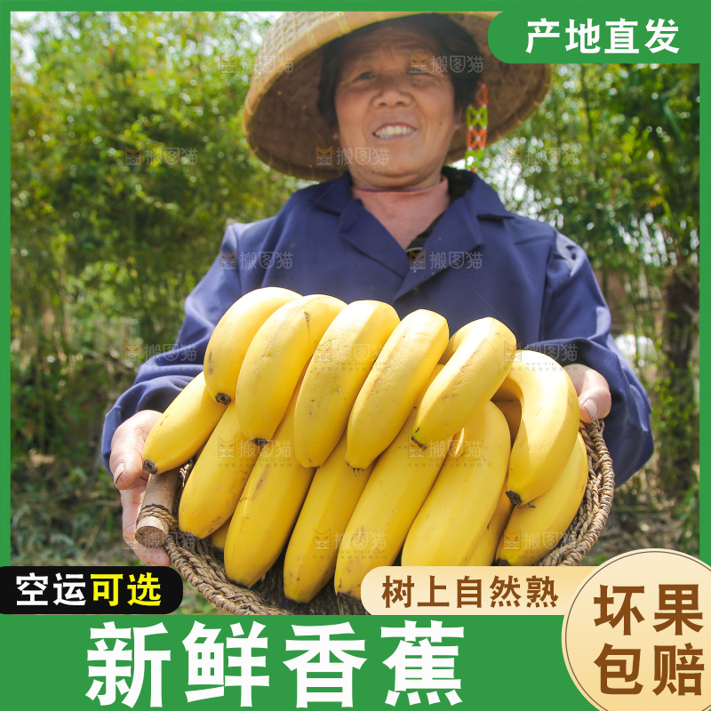 手里端着一篮香蕉