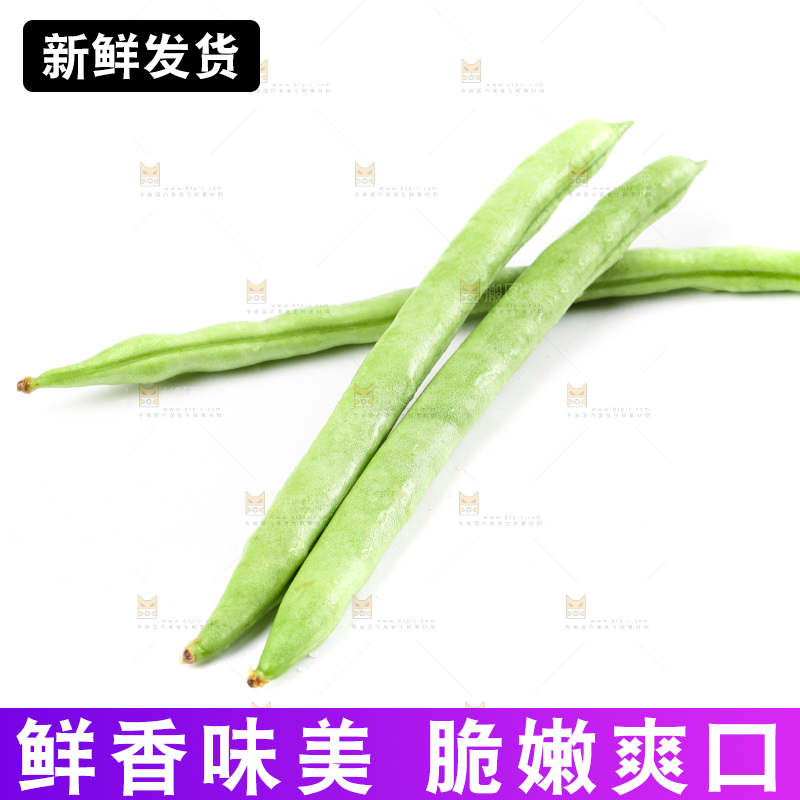 白底上摆放着四季豆