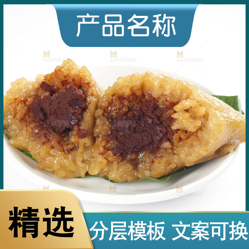 盘子里的豆沙粽