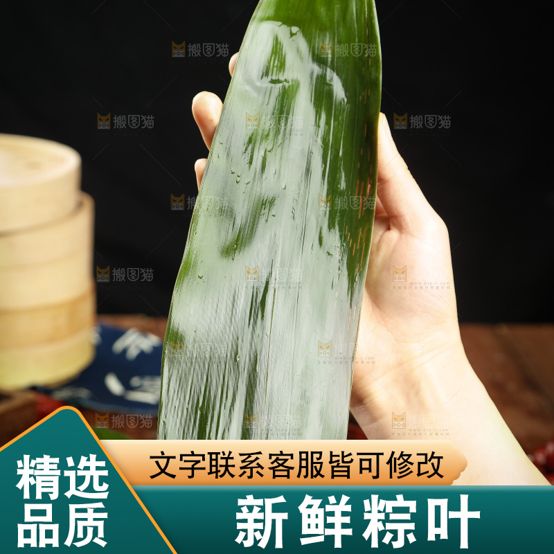 手里拿着天然粽子叶