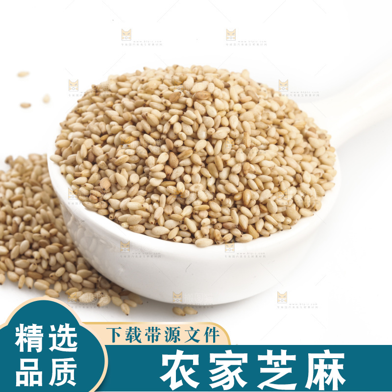 一碟炒熟白芝麻