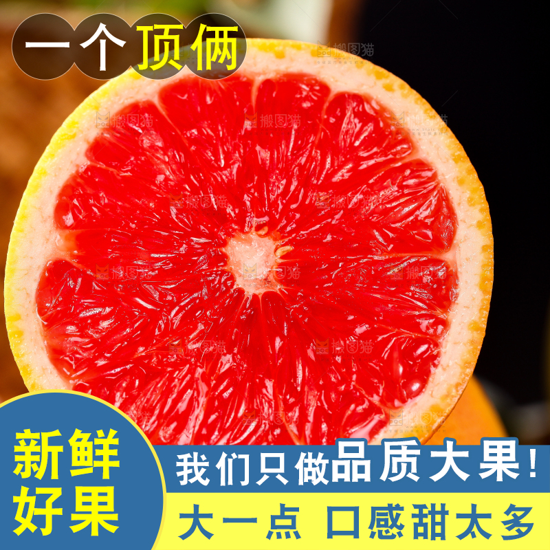 黑底上放着切开的葡萄柚