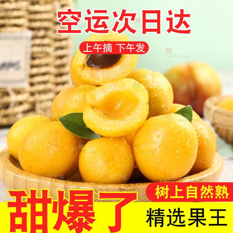 碟子里装着珍珠油杏