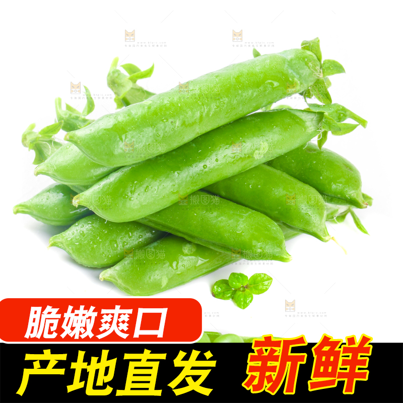 剥开的新鲜豌豆放在白底上