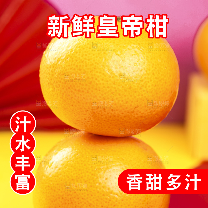 石盘上的广西皇帝柑