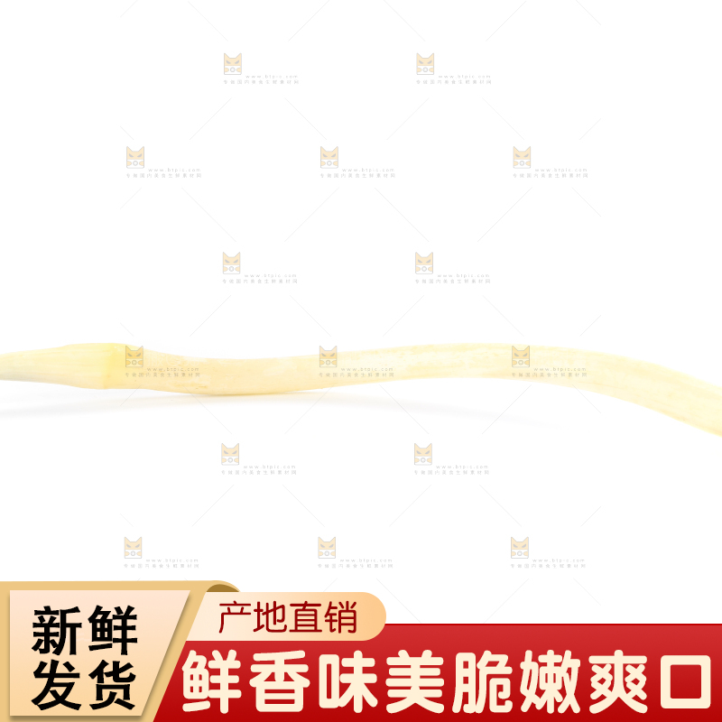 白底上摆放着新鲜藕带