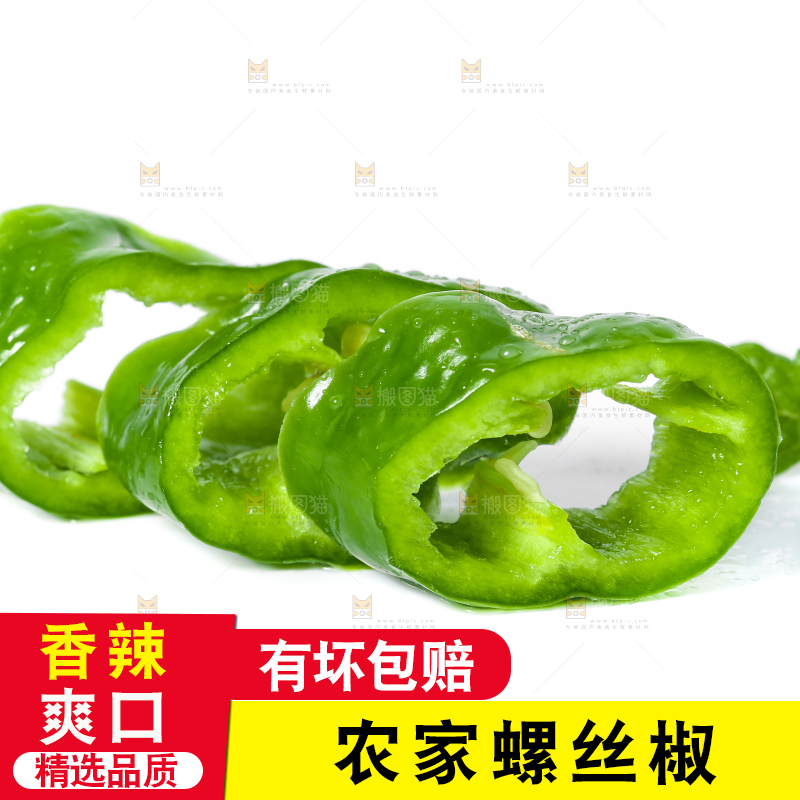 切开的螺丝椒放在白底上